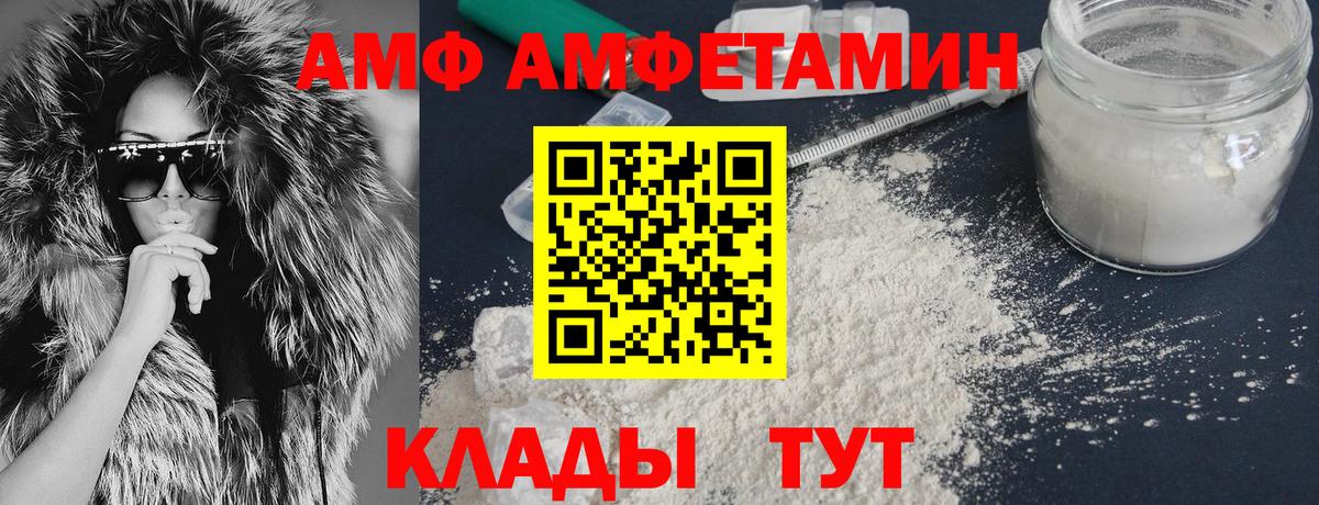 Amphetamine 98% Джанкой