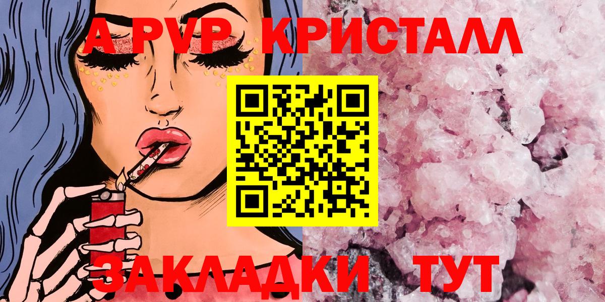 Джанкой  Alfa_PVP СК КРИС  Alpha PVP VHQ  Вход с VPN 