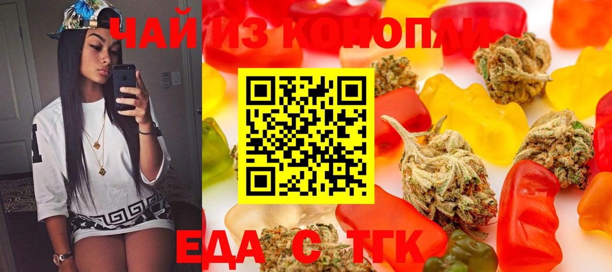 Джанкой  Еда ТГК конопля  Вход с VPN 