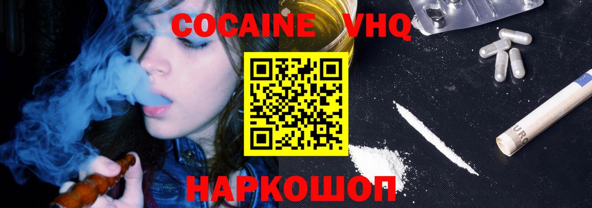 КОКАИН 99% Джанкой