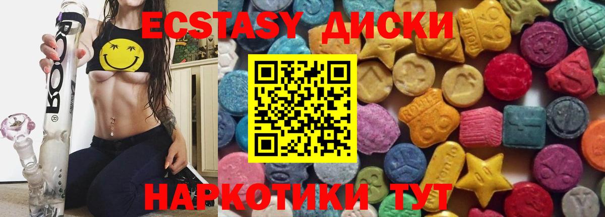 Ecstasy диски  Вход с VPN  ЭКСТАЗИ  Джанкой  KRAKEN маркетплейс  ЭКСТАЗИ 280 MDMA 