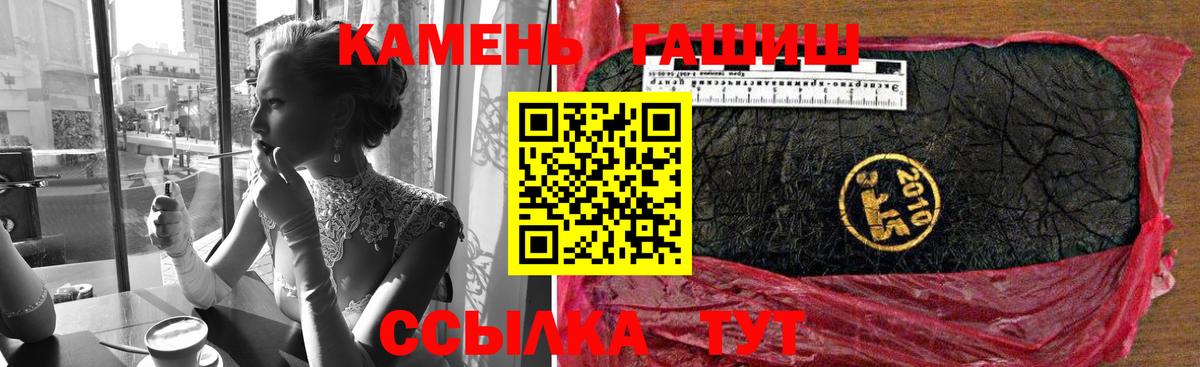 Гашиш hashish  ГАШИШ 40% ТГК  Джанкой  Вход с VPN 