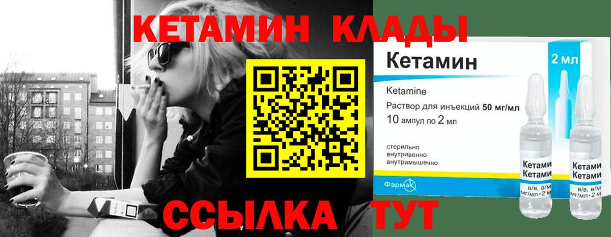 КЕТАМИН ketamine  Вход с VPN  КЕТАМИН VHQ  Джанкой 