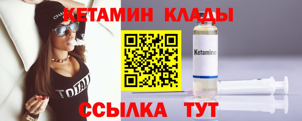 Кетамин VHQ Джанкой