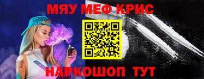 крисы Иваново