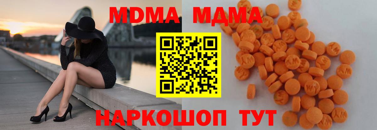 МДМА VHQ  Вход с VPN  Джанкой  MDMA  MDMA crystal 