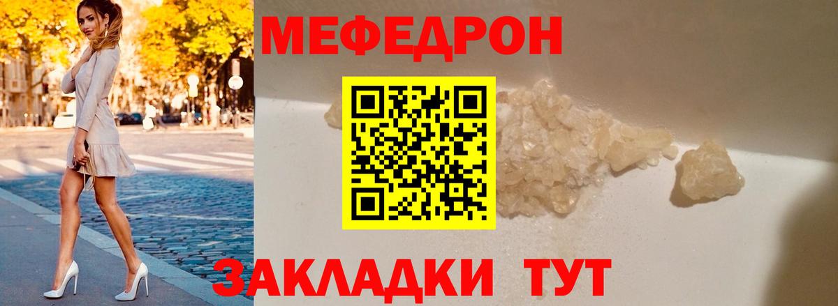 МЯУ-МЯУ mephedrone  Вход с VPN  Меф мяу мяу  Джанкой 