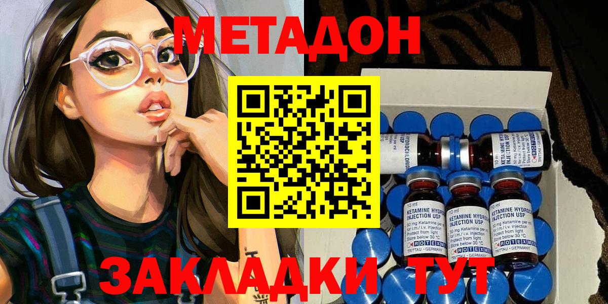 Джанкой  гидра ONION  МЕТАДОН methadone  Вход с VPN  МЕТАДОН кристалл 