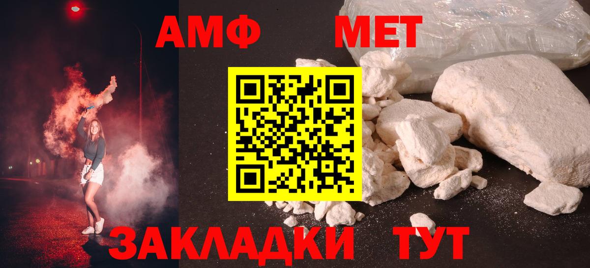МЕТАМФЕТАМИН витя  Вход с VPN  МЕТАМФЕТАМИН витя  Джанкой 