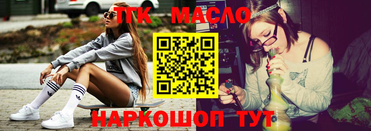 Дистиллят ТГК жижа Джанкой