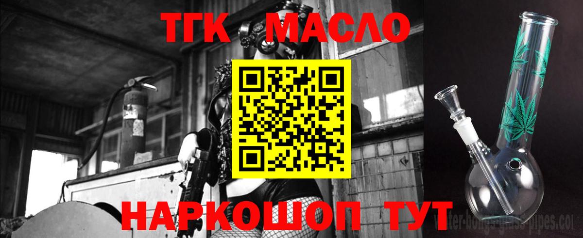Дистиллят ТГК вейп с тгк  Вход с VPN  как найти закладки  Джанкой 