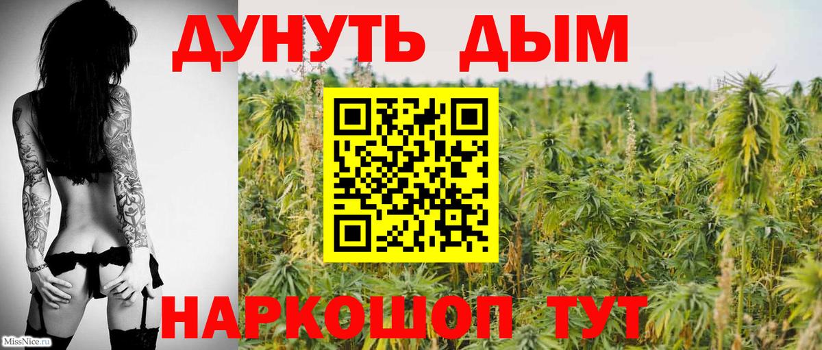 Канабис тримм Джанкой